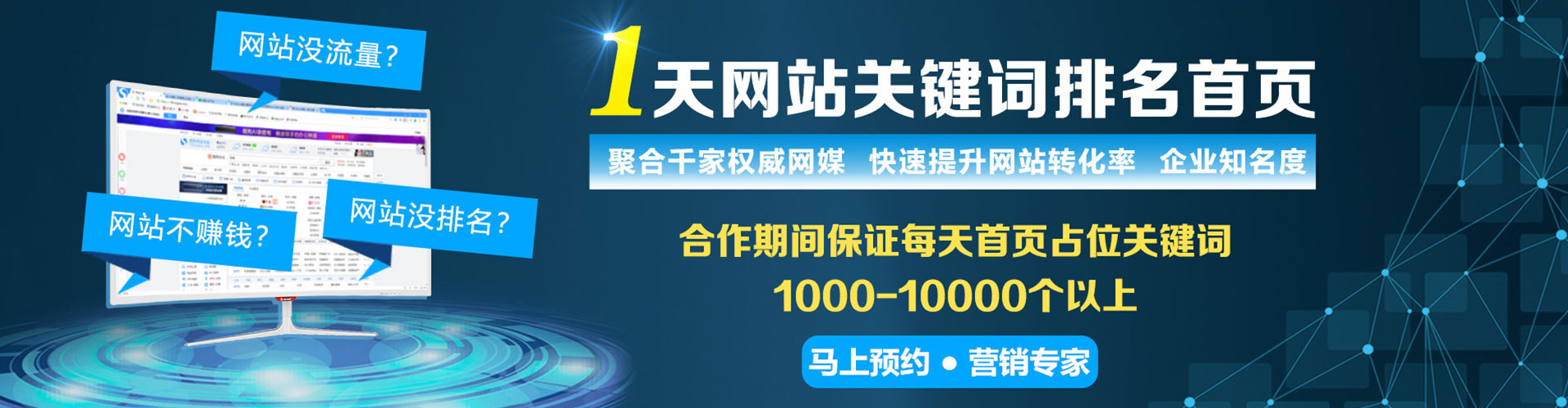 甘肃竞价广告